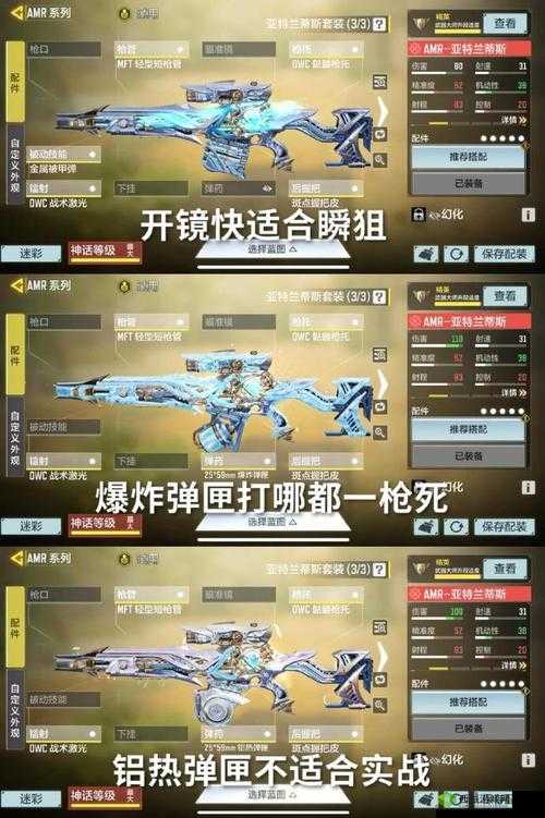 使命召唤手游ManOWar配件搭配,解锁战场新霸主
