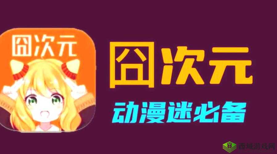 成品短动漫 app 软件大全:汇聚海量精彩短漫,尽在指尖