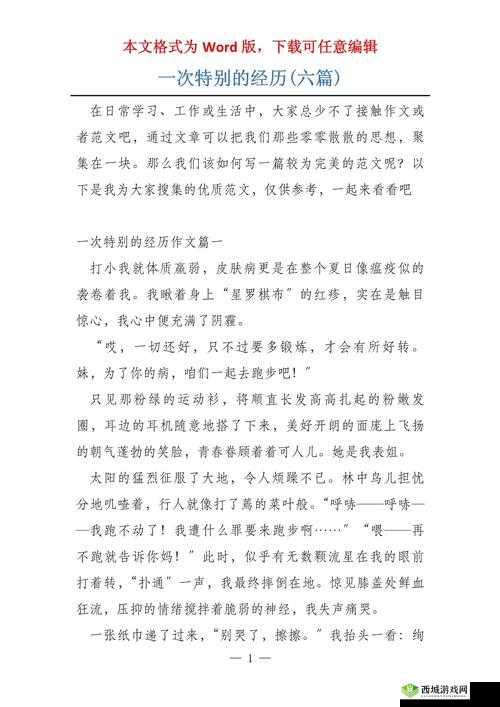 被教官按在寝室狂 C 到腿软 H:军训的特别经历