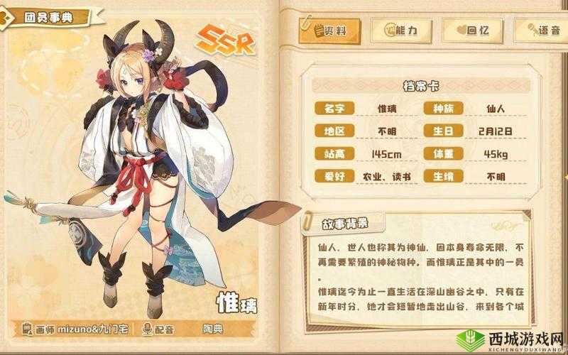四叶草剧场新角色惟璃介绍,资源管理的新篇章