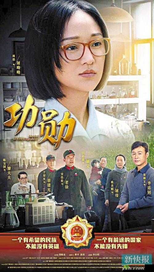 观看功勋电视剧免费完整版:经典之作不容错过