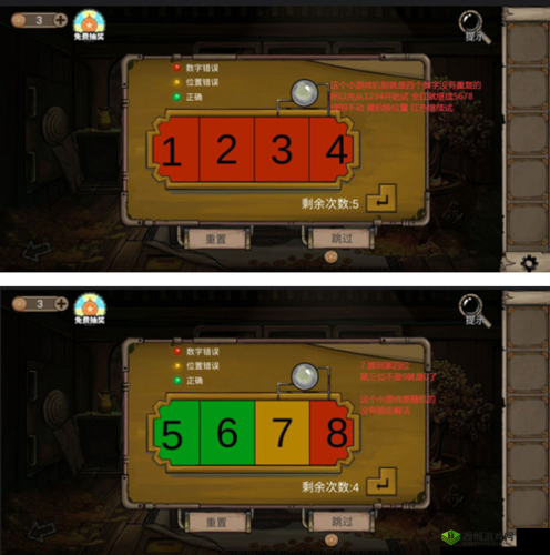 密室逃脱绝境系列8,酒店惊魂第三天通关攻略