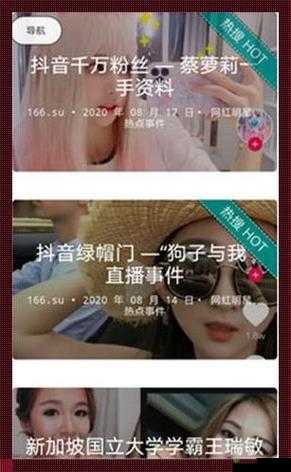 51CG10 吃瓜爆料：那些不为人知的劲爆内幕