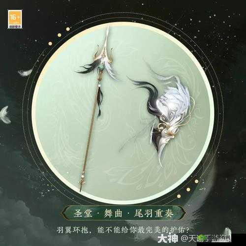 天谕武器升级秘籍，打造你的专属战斗神器