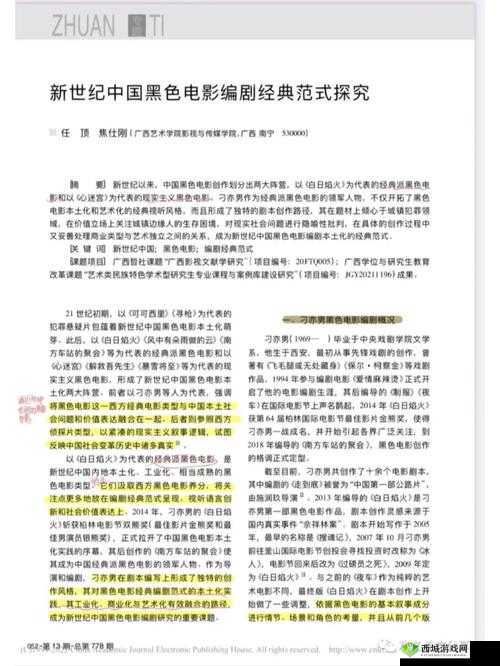 中文字幕在线看成电影乱码:原因探究与解决方法探讨