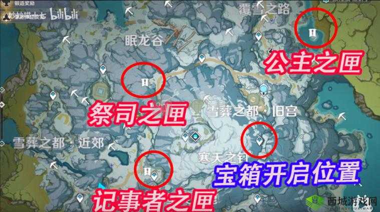 原神雪山探险,揭秘三个匣子的获取图文流程