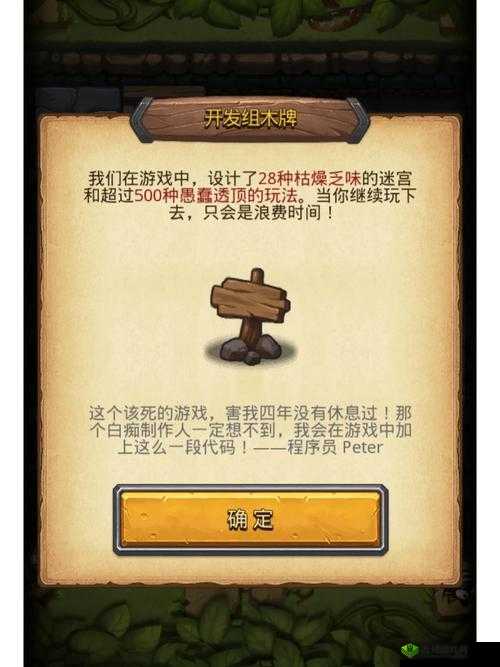 不思议迷宫行星碎片，解锁通关秘籍，探索无尽宝藏