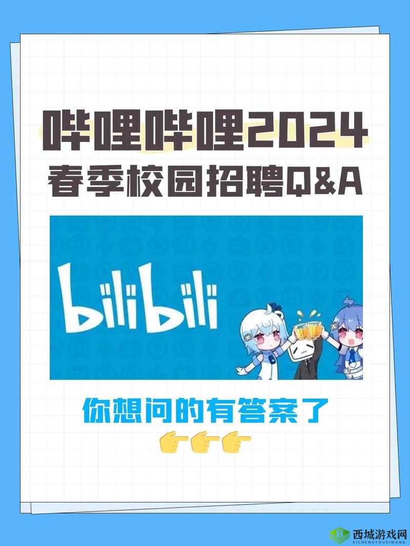 免费 b 站在线观看人数究竟在哪儿找呢