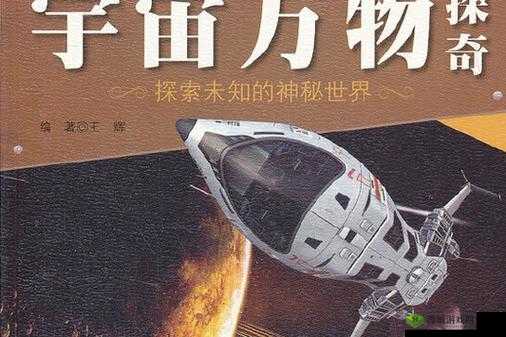 黄片 XX:探索未知的神秘世界