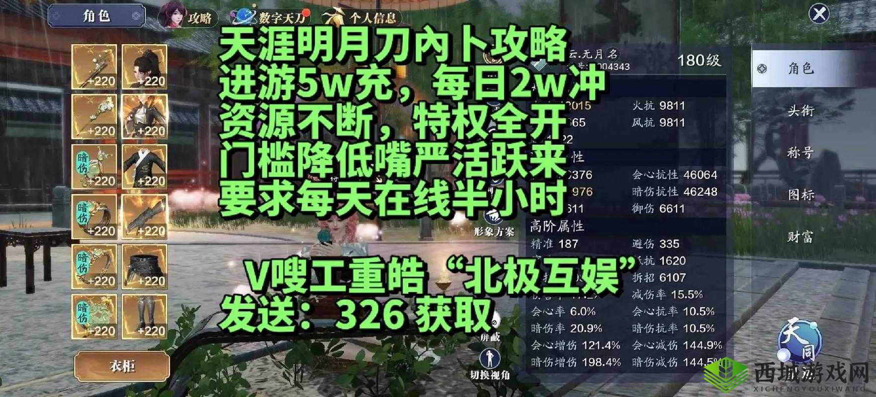 天涯明月刀手游，揭秘天下势四海商盟解锁秘籍