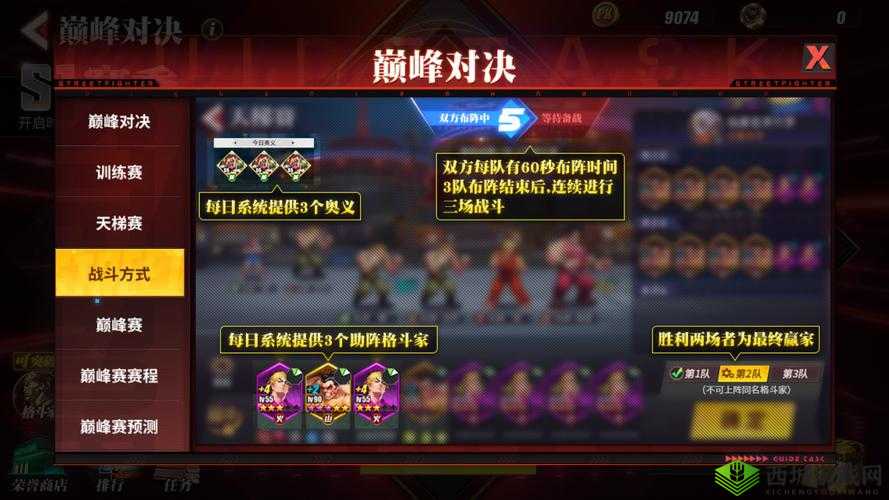 街霸对决斗魂获取方法