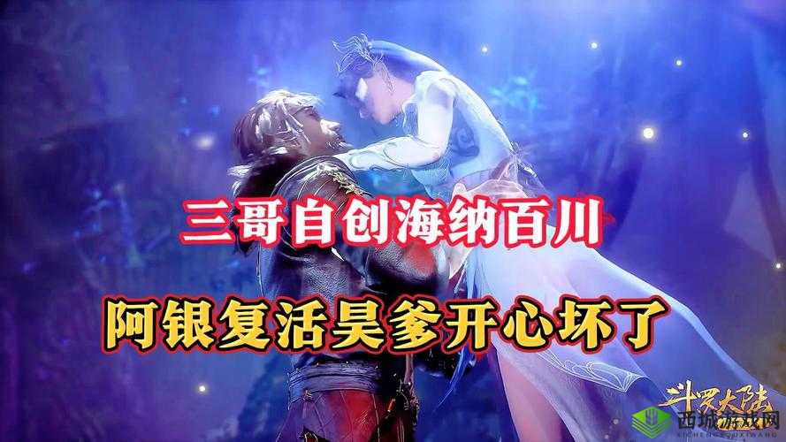 唐三桶阿银不亦乐乎 NBA 动漫:精彩呈现震撼你的视觉世界