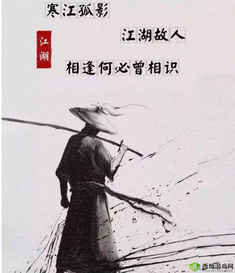 武侠之梦，探索我的侠客的江湖世界