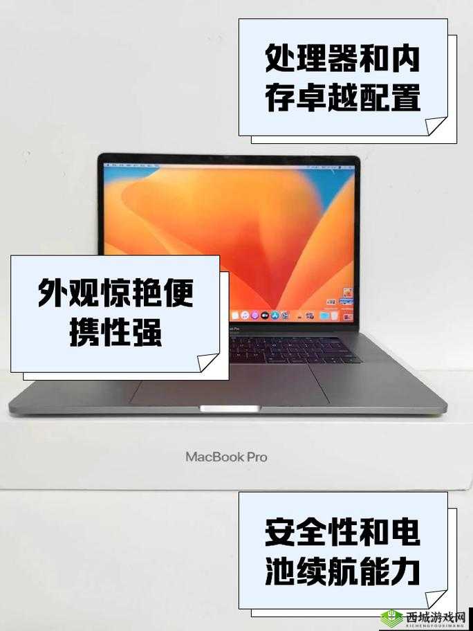 1819 岁 MacBook Pro 高清:卓越性能与极致视觉体验