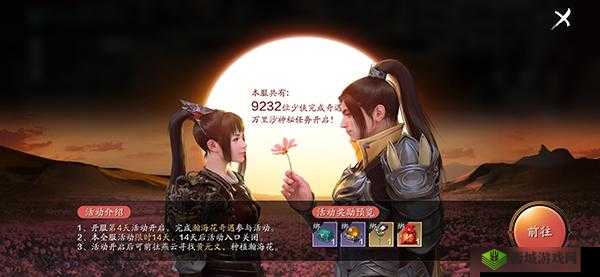天涯明月刀手游中的瀚海花奇遇任务是一项充满挑战与探索的任务，它不仅考验玩家的操作技巧，还考验玩家的观察力和推理能力。以下是一份详尽的瀚海花奇遇任务攻略，希望能为玩家们的探险之旅提供帮助。