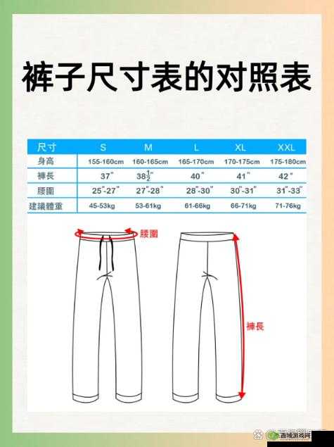 揭秘欧洲尺码日本尺码专线:探究其背后的秘密与差异