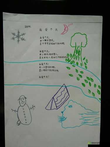 班级的公共宠物小诗：可爱宠物伴我们快乐成长