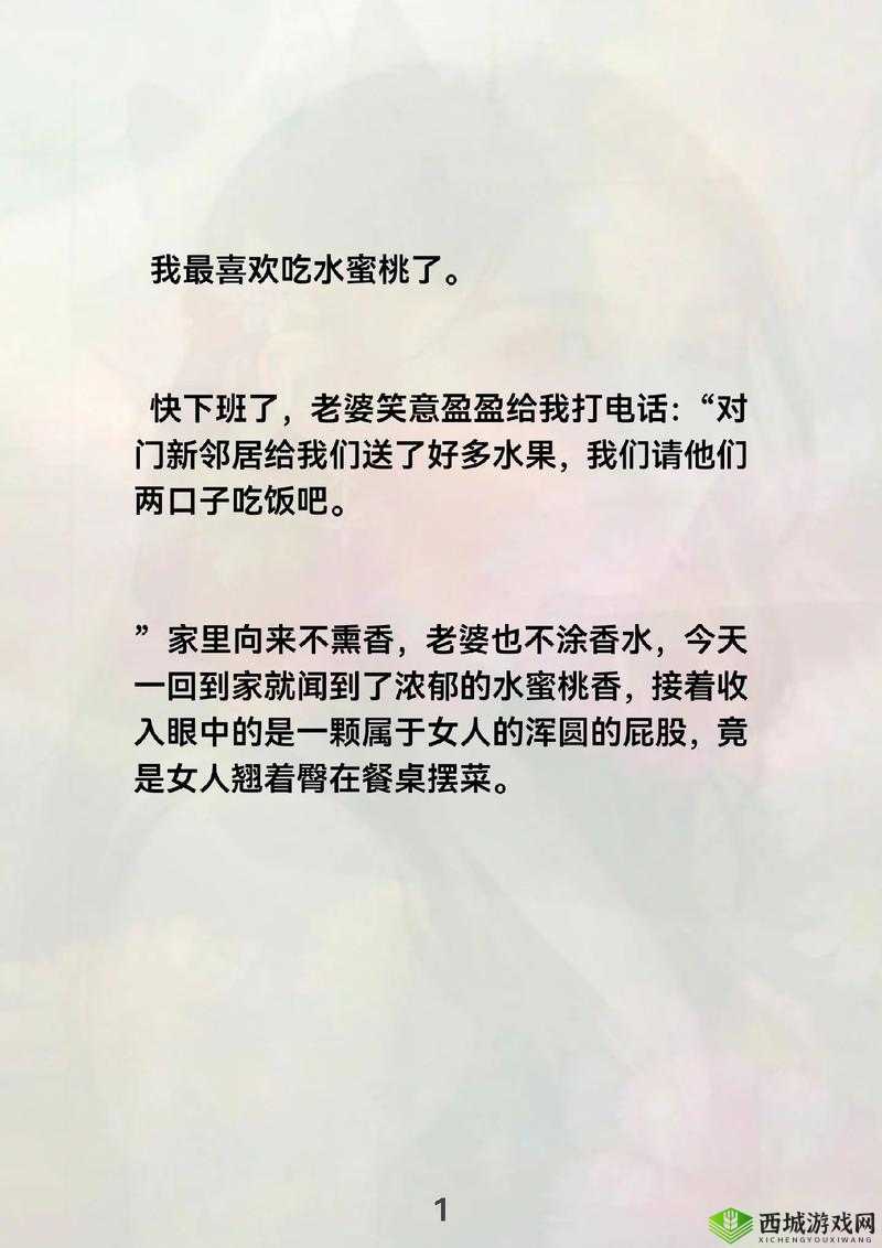 精品人伦一区二区三区蜜桃小说:伦理禁区的情感纠葛