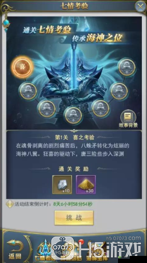 神之大陆3月20日盛世公测，炼狱试炼玩法全揭秘