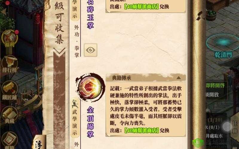 铁血武林2武学选择推荐,资源管理的艺术