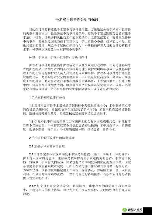 12 小时前回复:关于某事件的深入探讨与分析