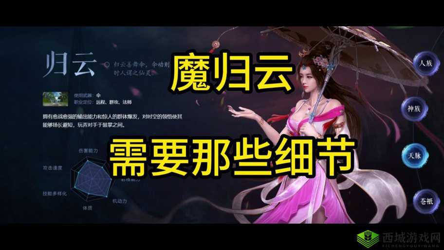 诛仙手游天琊VS紫芒刃法宝对比,谁的属性更加好