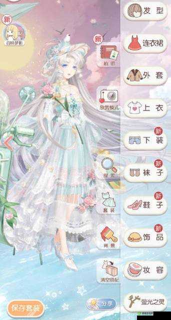 冰尘中的优雅绽放，奇迹暖暖2月6日评选赛S级搭配攻略