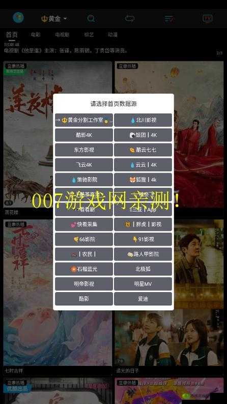 黄金站app观看下载:提供丰富多样的影视资源