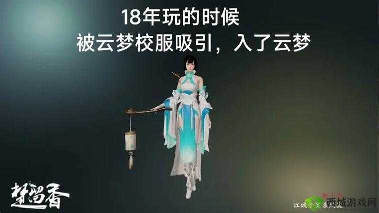 楚留香手游，揭秘暂别江南支线任务全攻略