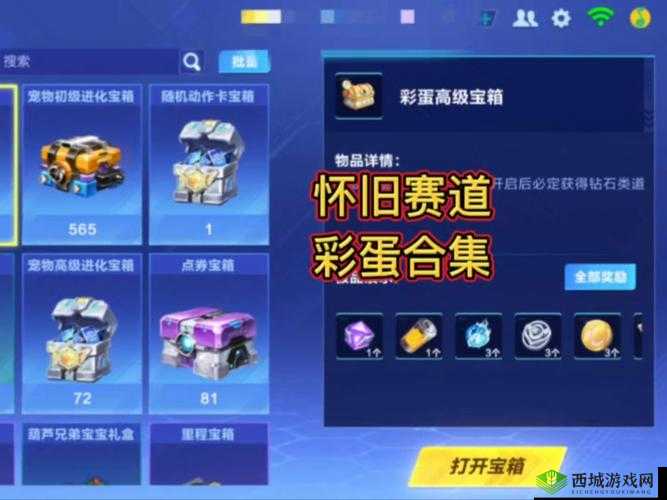 QQ飞车手游赛道之王奖励介绍,荣誉与实惠的双重盛宴