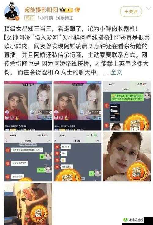 吃瓜爆料蘑菇：娱乐圈那些不为人知的惊人秘密