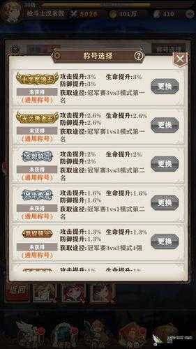苍之纪元新手怎么玩？英雄阵容推荐