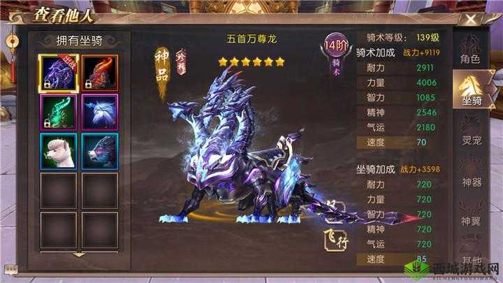 轩辕传奇手游坐骑幻化攻略,如何改变坐骑外形