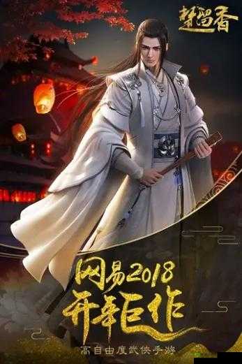 楚留香手游,奇遇暖心记的深度探索与情感交织