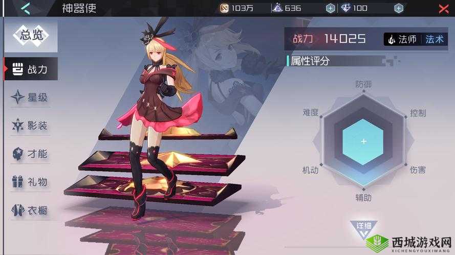 永远的7日之都,爱缪莎神器加点攻略——主加法术攻击