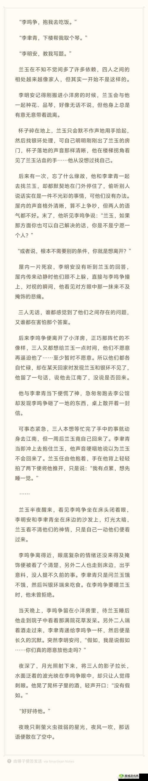 殿上欢 1v3 笔趣阁:精彩剧情令人沉浸其中无法自拔