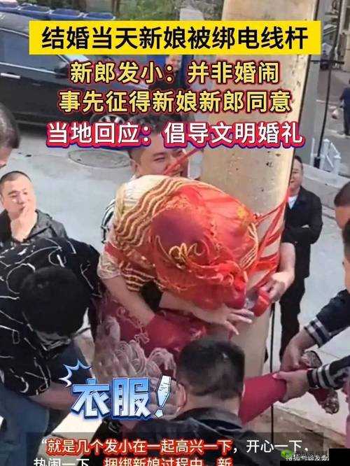 婚闹晴儿:这样的行为到底应不应该被制止和批判