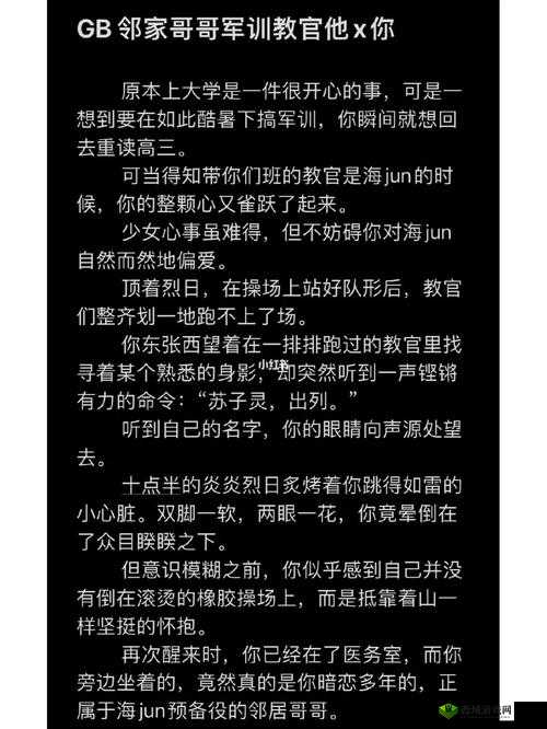 GB 当你把他抄哭了游戏:带你体验独特的情感挑战之旅