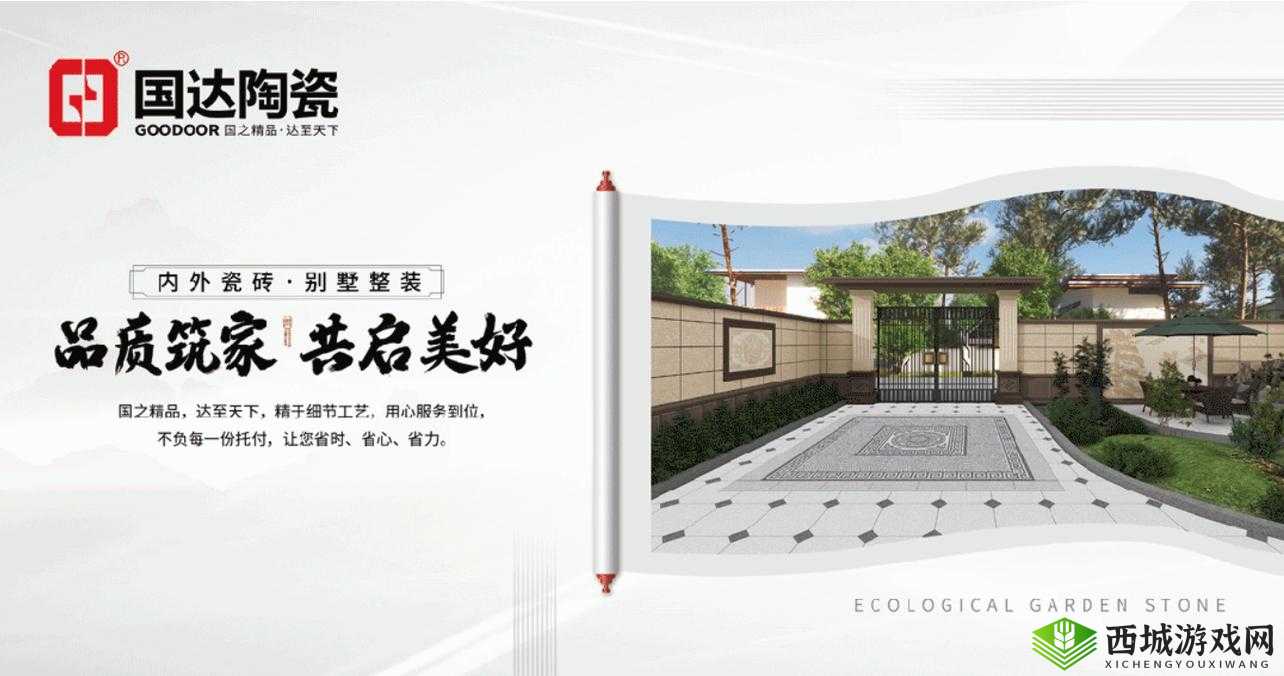 国精产品 W灬源:引领行业新高度的卓越之作