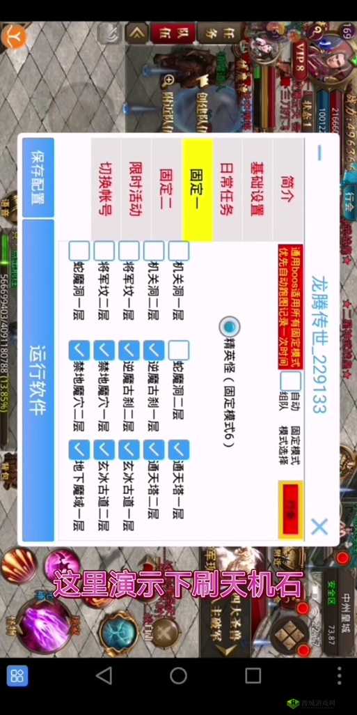 龙腾传世日常任务攻略，解锁快速升级秘籍