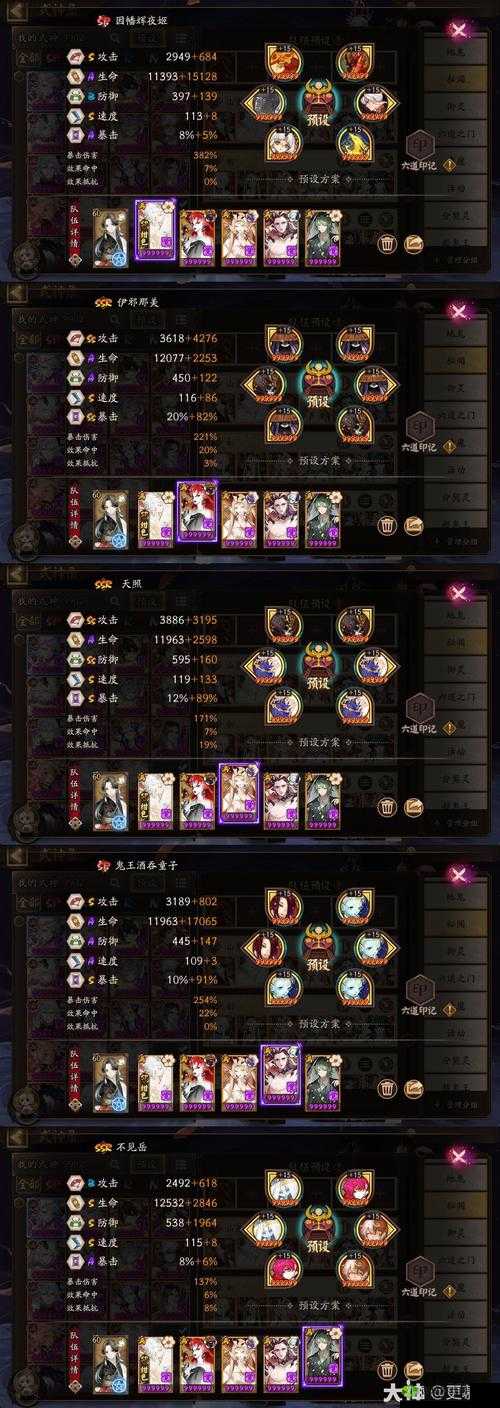 阴阳师手游魅妖花属性搭配一览,资源管理的艺术