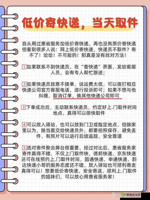 光荣使命,拒绝做快递员,收快递技巧大揭秘