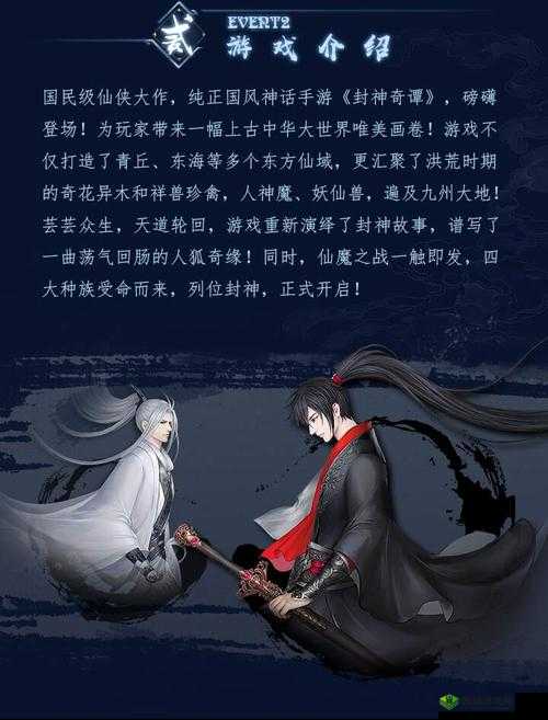 封神奇谭宗族系统深度揭秘，活动玩法全解析