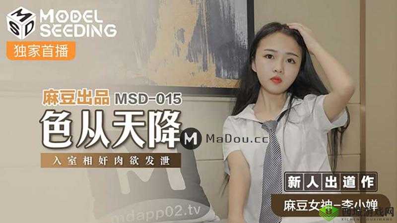 麻豆自制传媒最新网站：一个备受关注的内容平台