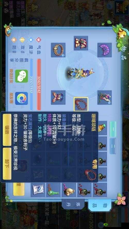 南海普陀，神武3手游中的济世之光
