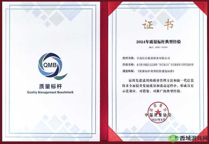 苏州晶体有限公司 iso:提升品质,追求卓越