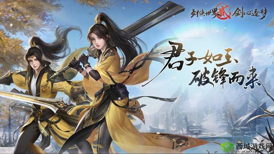 剑侠世界2四段跳操作技巧与资源管理