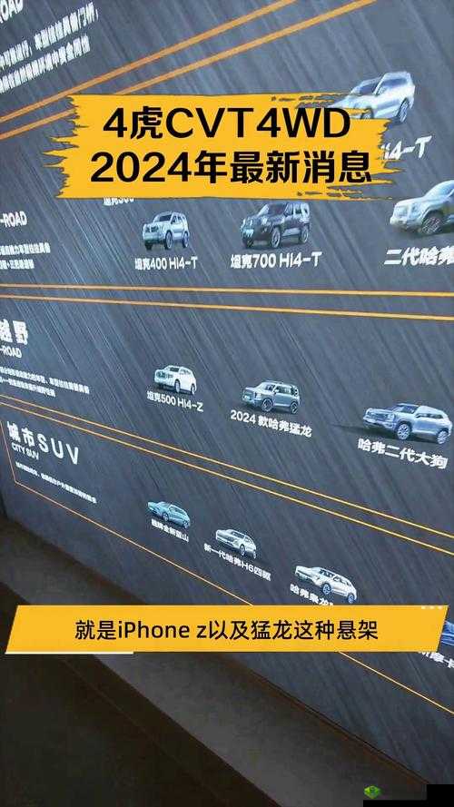 4 虎 CVT4WD 入口:畅享极致驾驶体验的绝佳之地