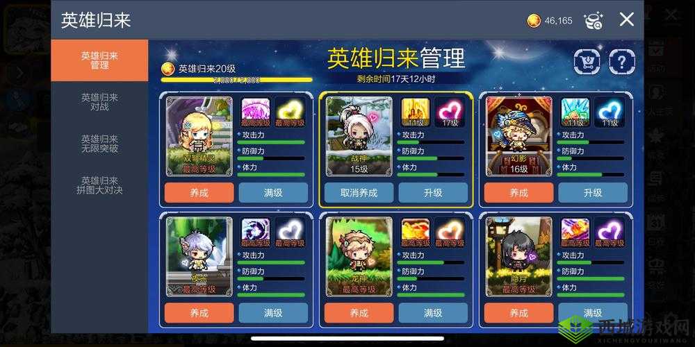 英雄归来手游最强职业选择,哪个角色厉害