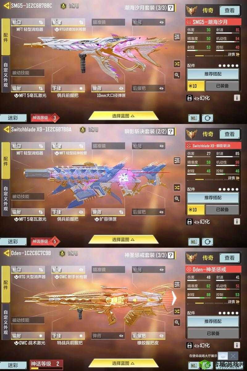 光荣使命手游公测时间及上线历程